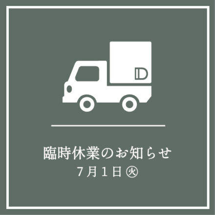 臨時休業のお知らせ
